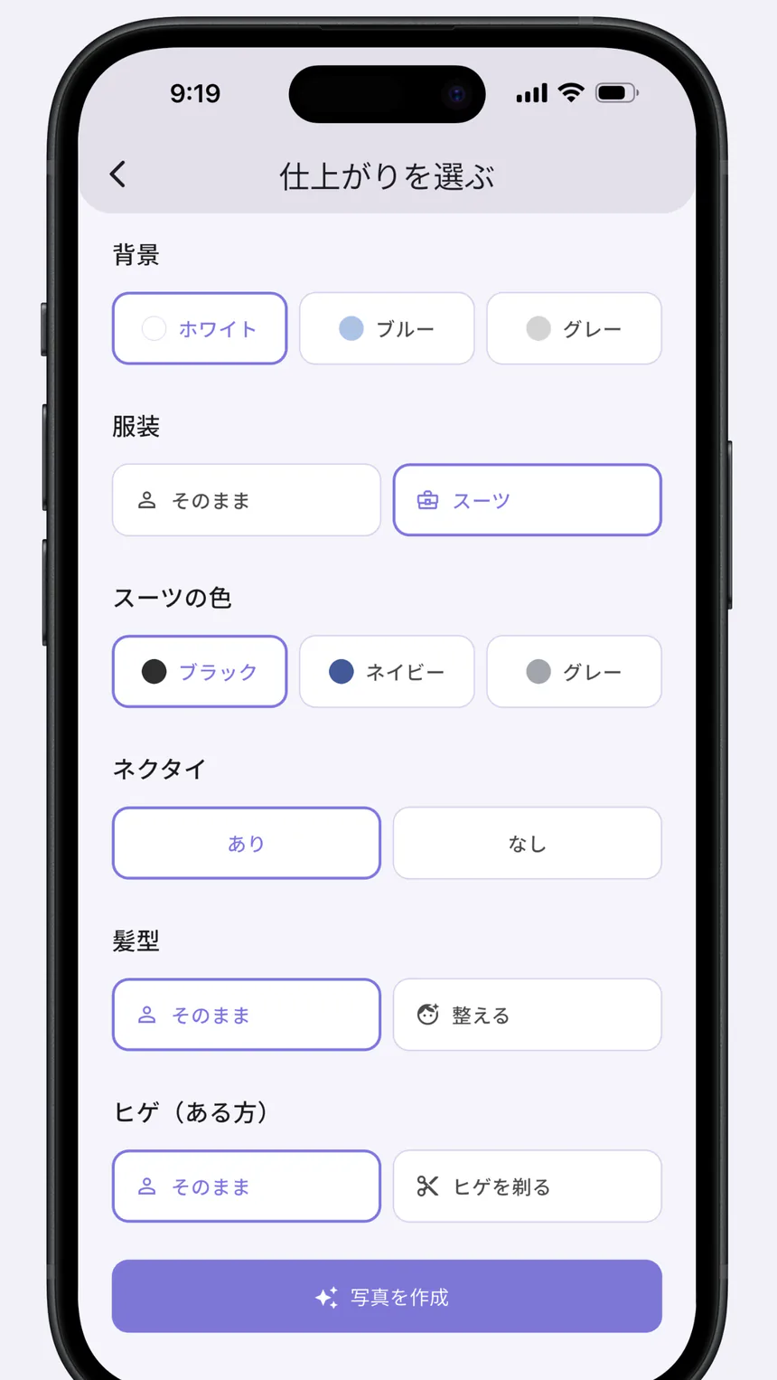 背景、服装、スーツの色、ネクタイ、髪型、ヒゲを選ぶアプリの画面