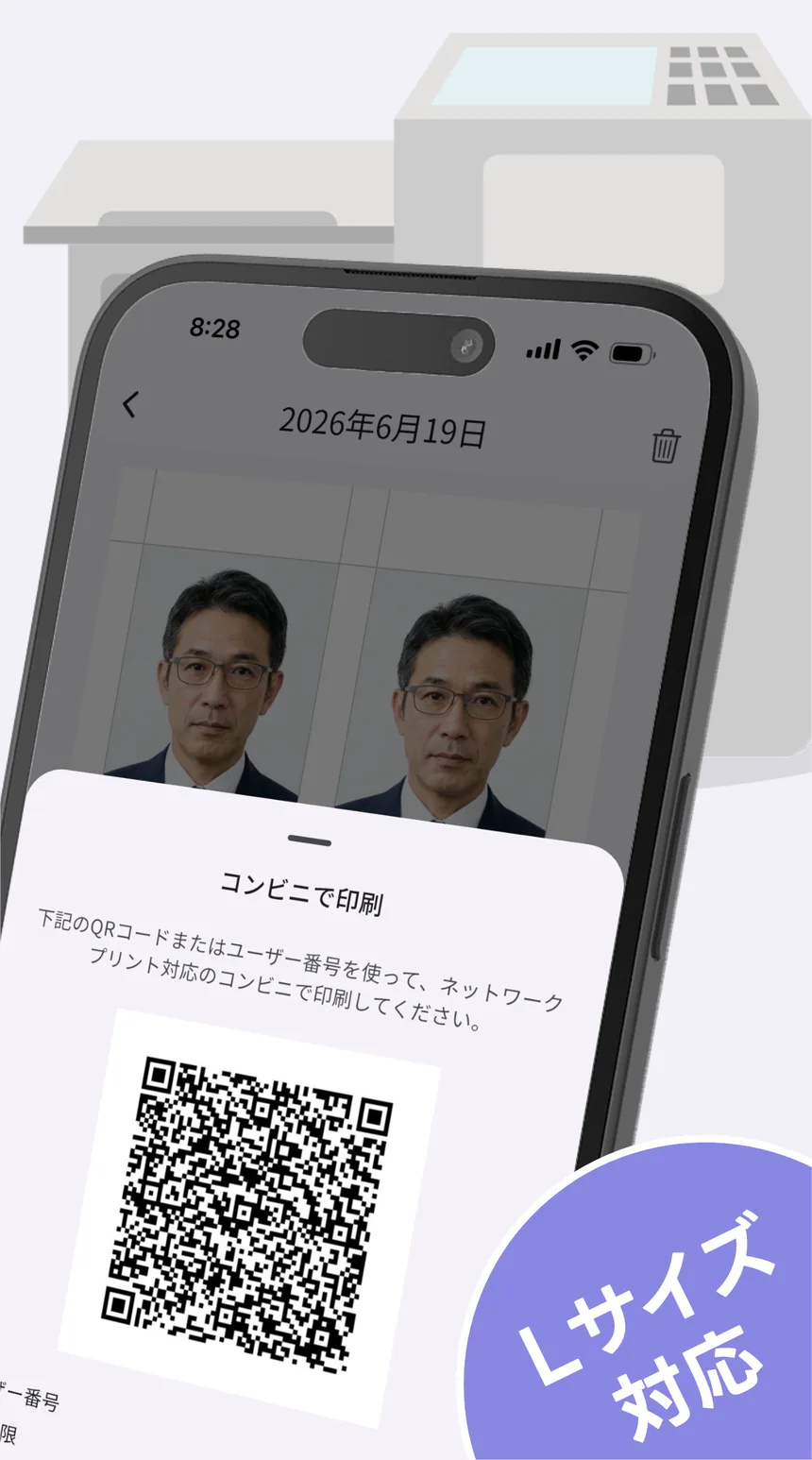 コンビニ印刷用の QR コードを表示したアプリの画面