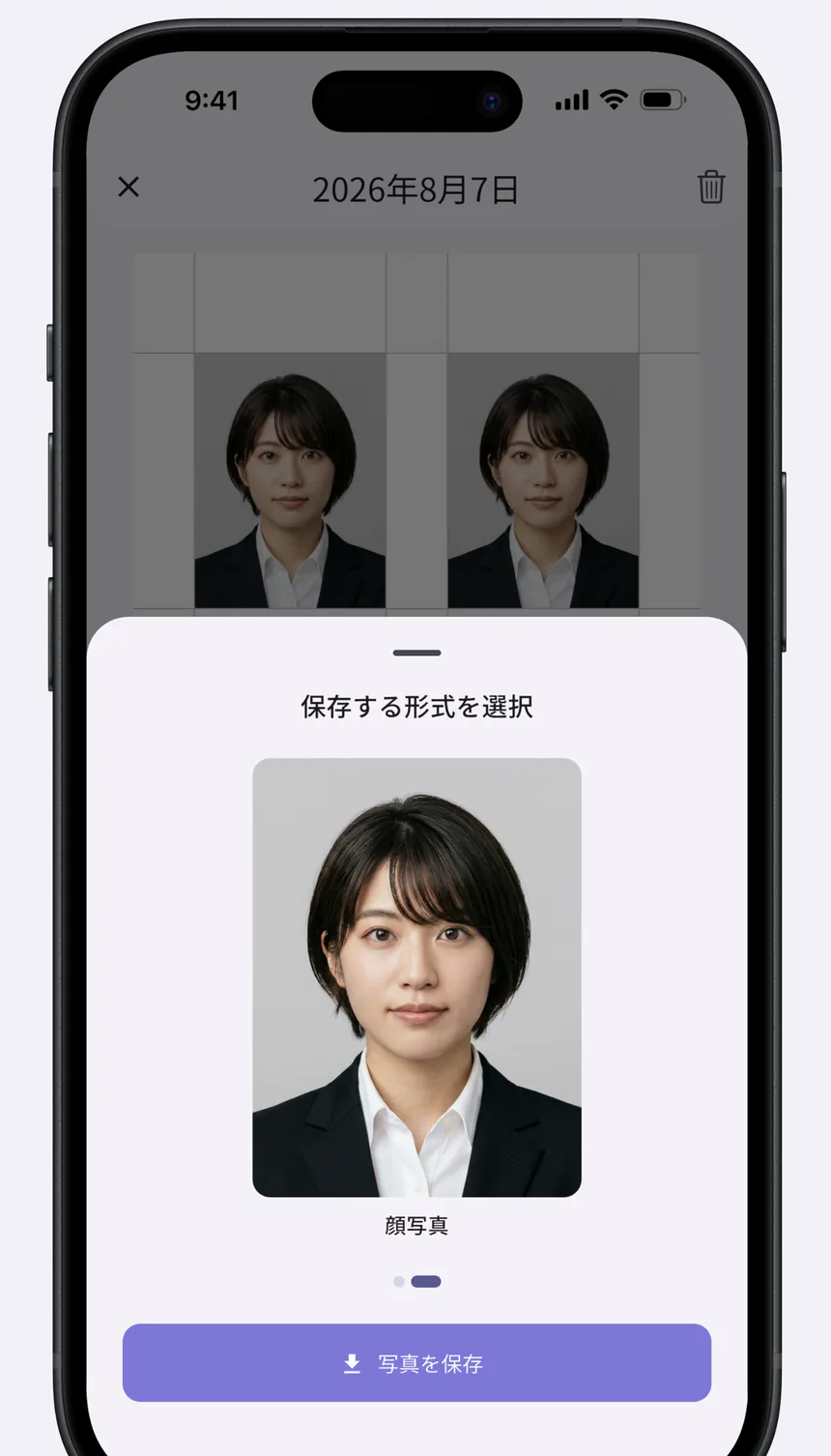 作成した顔写真を保存するアプリの画面